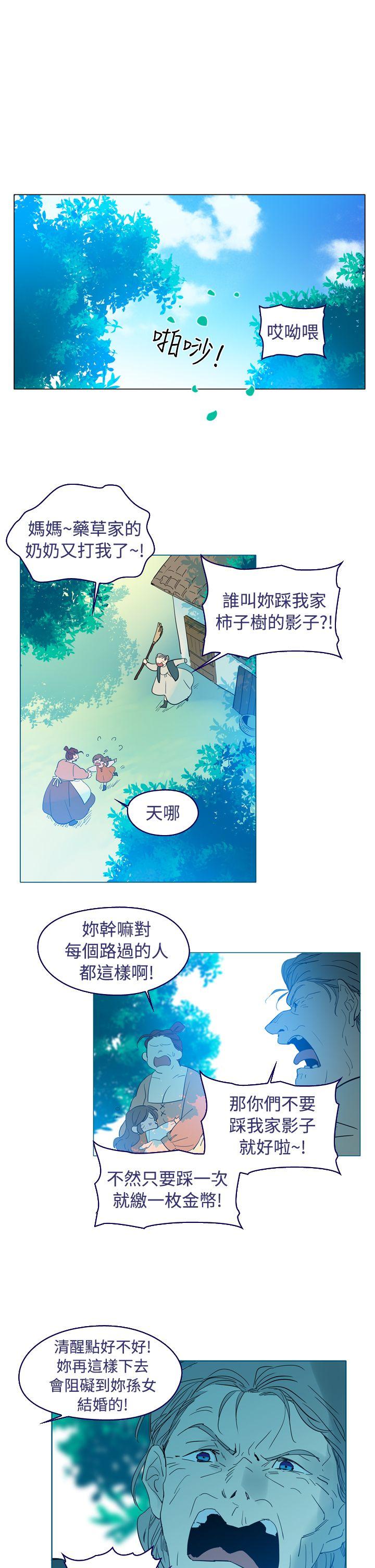 [韩国漫画] 魔女 奇幻,巨乳大奶,妖精#[29P]-26