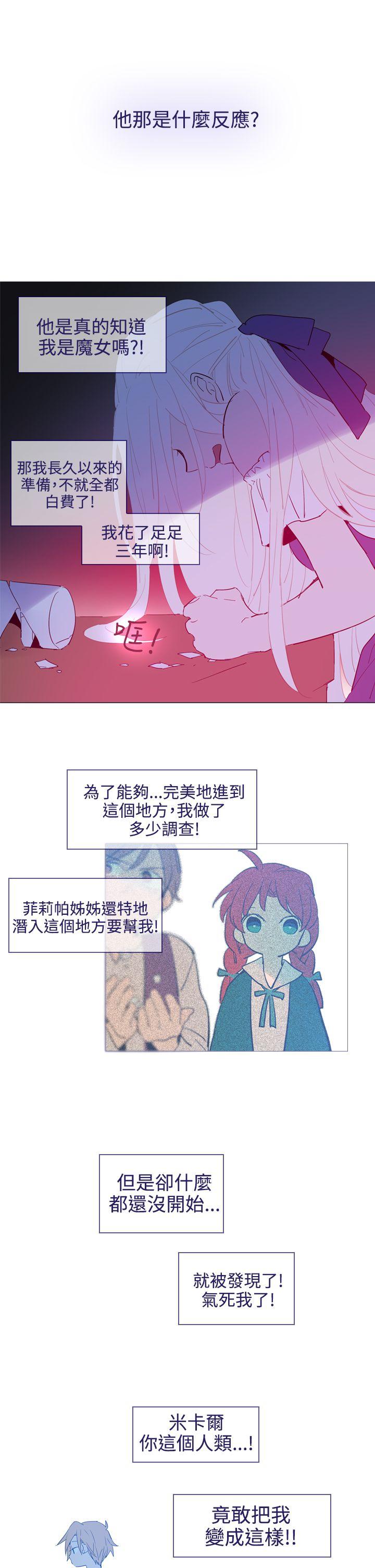 [韩国漫画] 魔女 奇幻,巨乳大奶,妖精#[30P]-16