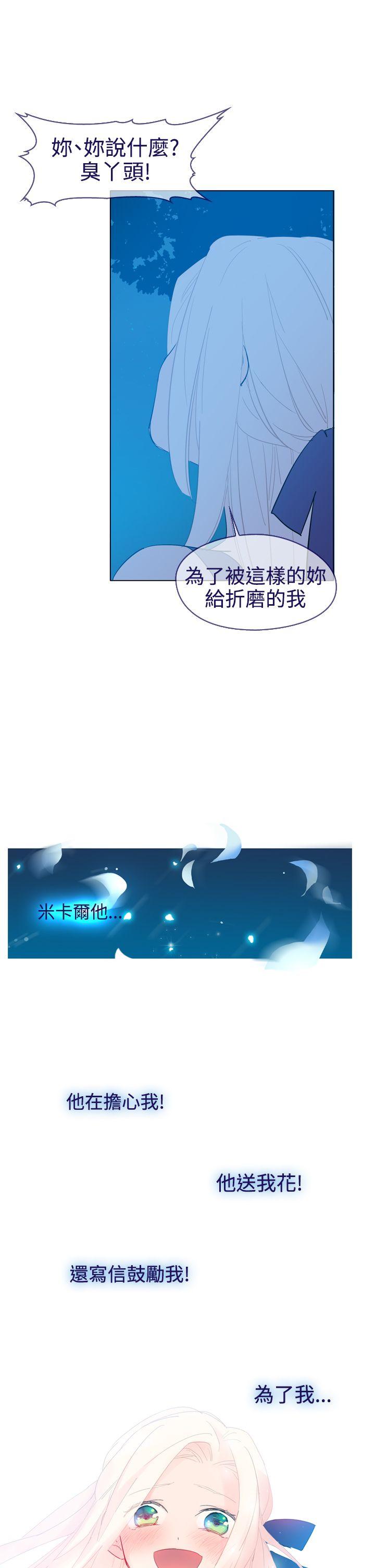 [韩国漫画] 魔女 奇幻,巨乳大奶,妖精#[30P]-23
