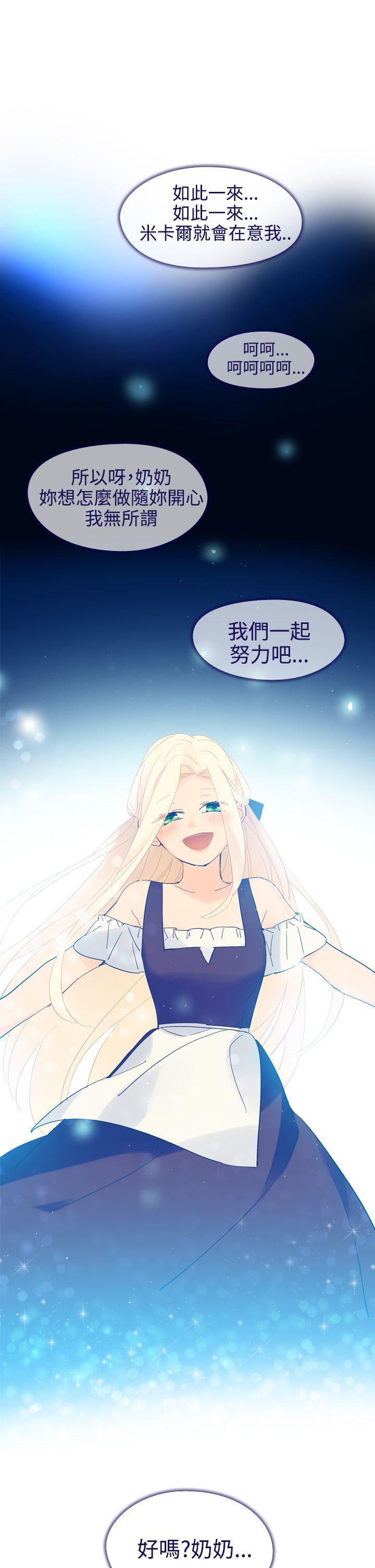 [韩国漫画] 魔女 奇幻,巨乳大奶,妖精#[30P]-27