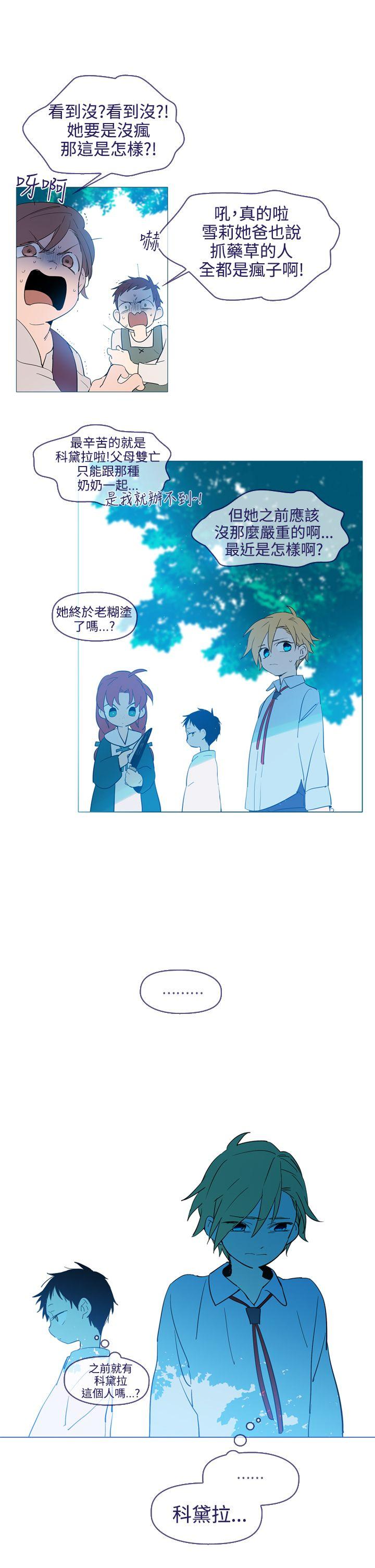 [韩国漫画] 魔女 奇幻,巨乳大奶,妖精#[30P]-5