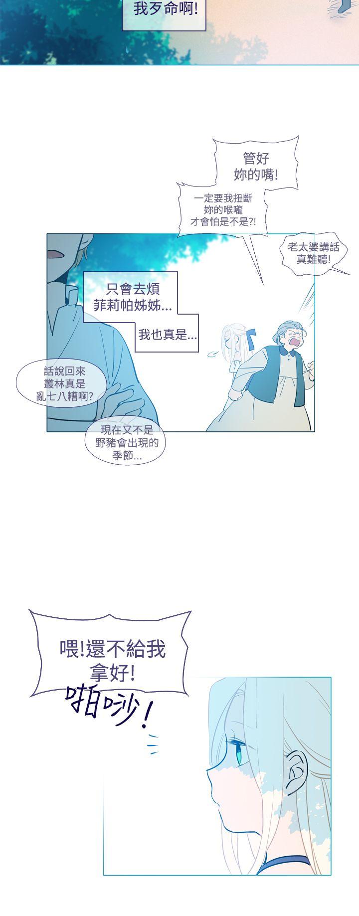 [韩国漫画] 魔女 奇幻,巨乳大奶,妖精#[27P]-10