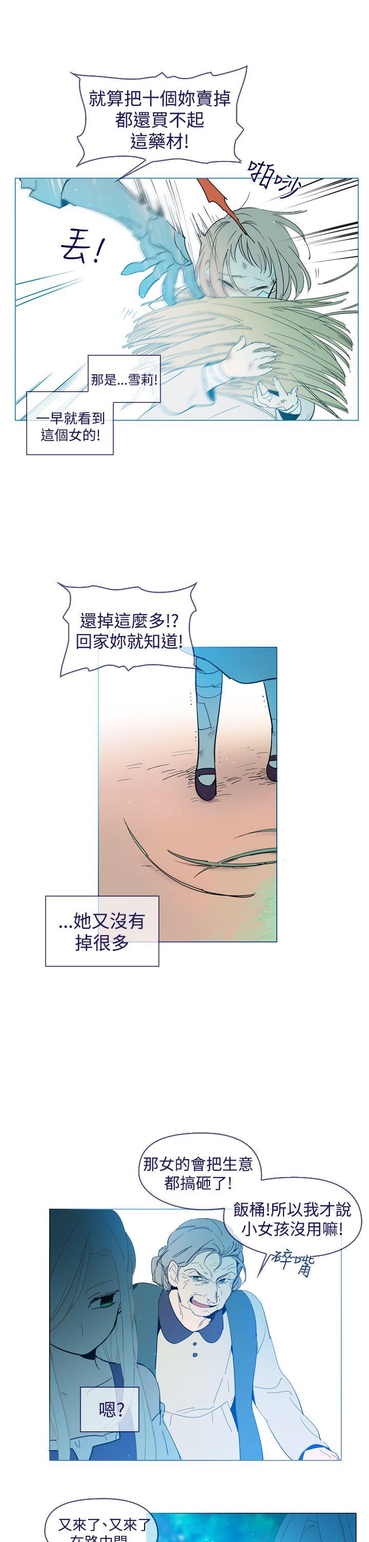 [韩国漫画] 魔女 奇幻,巨乳大奶,妖精#[27P]-11
