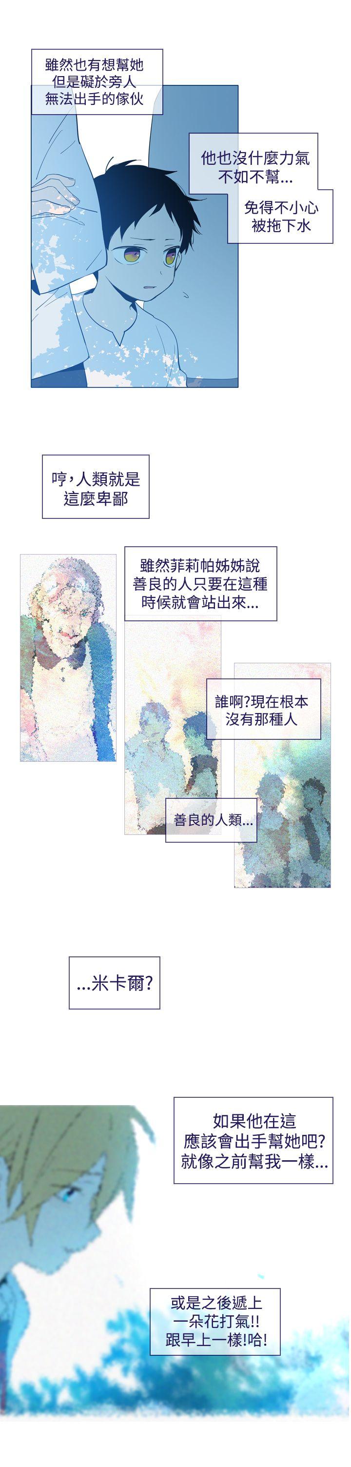 [韩国漫画] 魔女 奇幻,巨乳大奶,妖精#[27P]-13