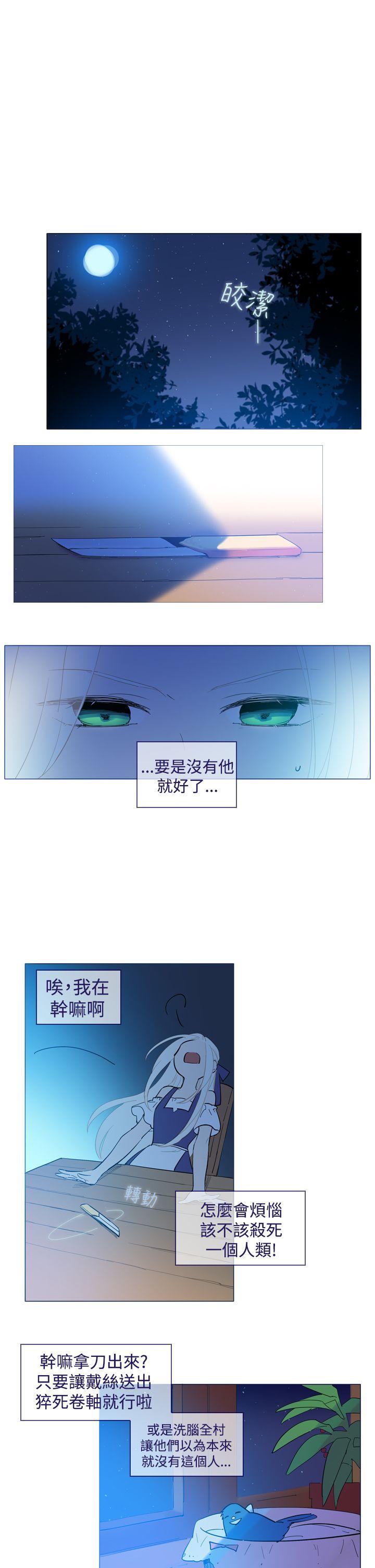 [韩国漫画] 魔女 奇幻,巨乳大奶,妖精#[27P]-17