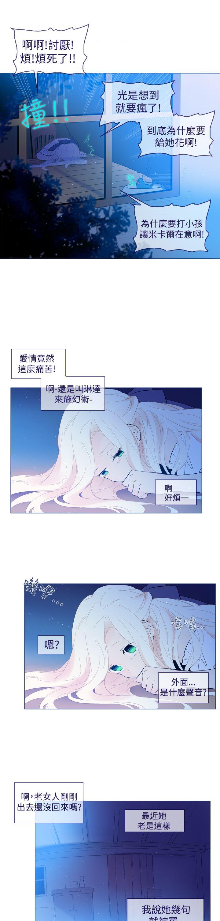 [韩国漫画] 魔女 奇幻,巨乳大奶,妖精#[27P]-19