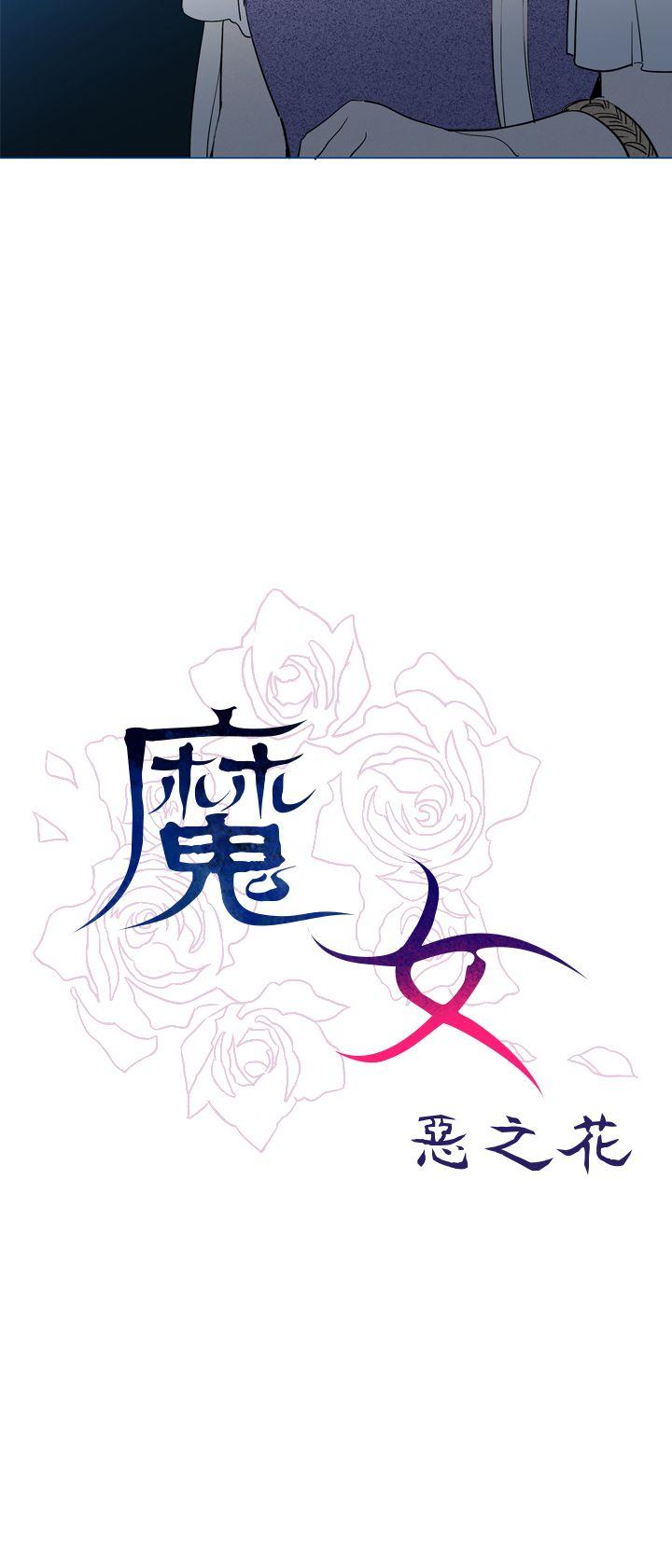 [韩国漫画] 魔女 奇幻,巨乳大奶,妖精#[27P]-4