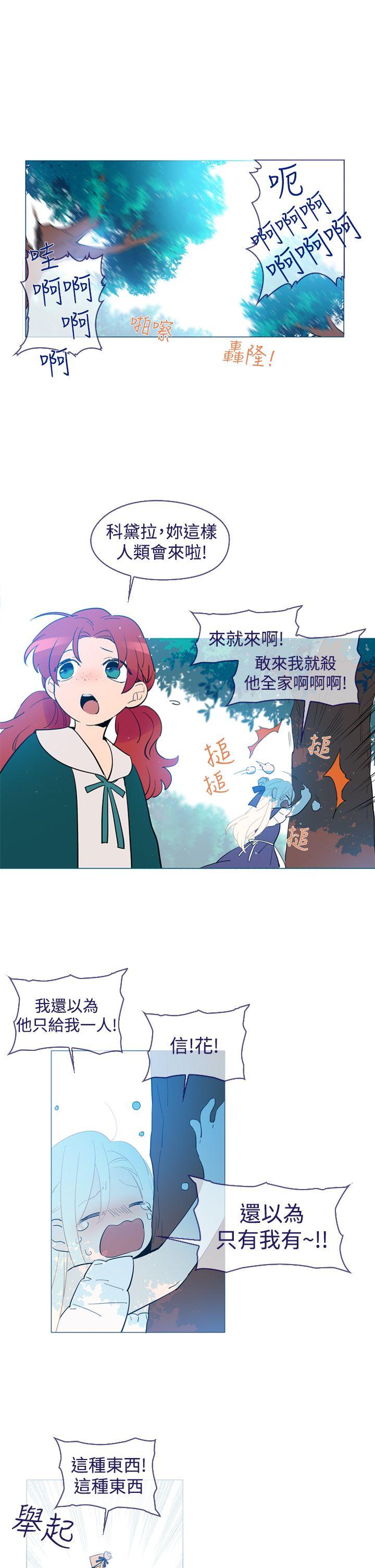 [韩国漫画] 魔女 奇幻,巨乳大奶,妖精#[27P]-5