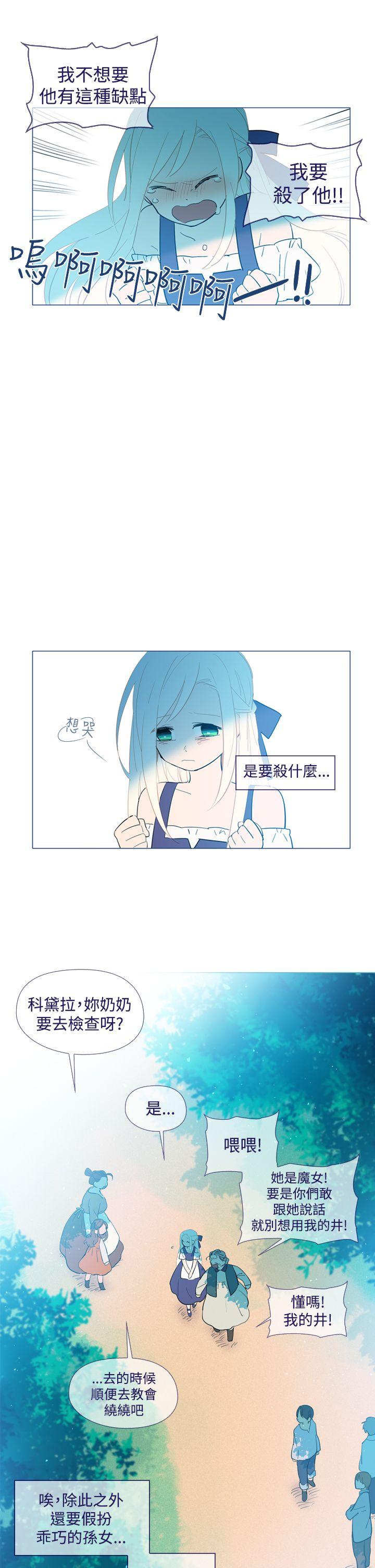 [韩国漫画] 魔女 奇幻,巨乳大奶,妖精#[27P]-9