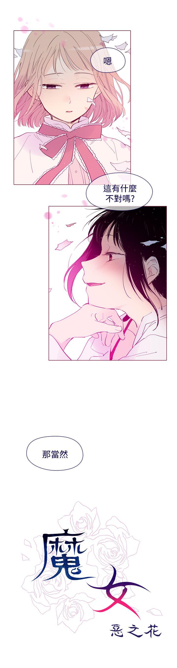 [韩国漫画] 魔女 奇幻,巨乳大奶,妖精#[19P]-3
