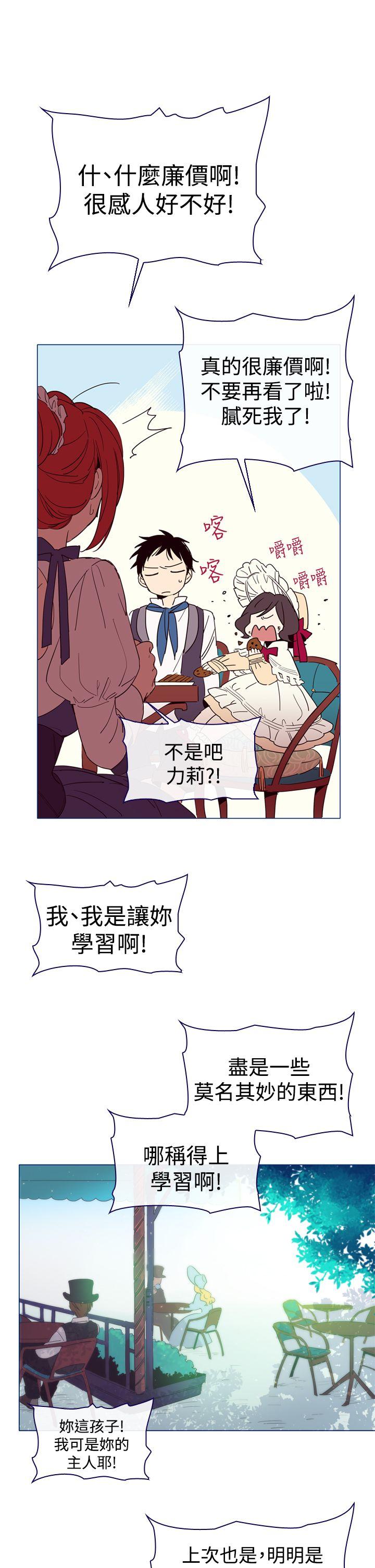 [韩国漫画] 魔女 奇幻,巨乳大奶,妖精#[44P]-13