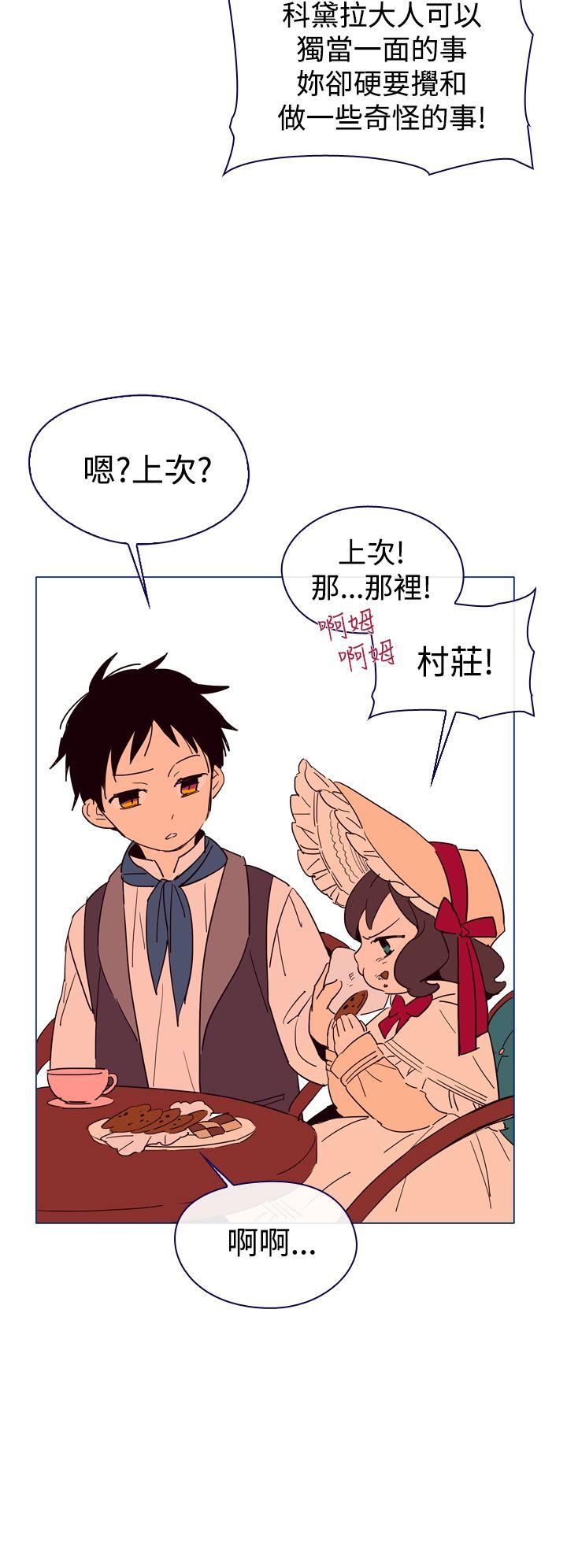 [韩国漫画] 魔女 奇幻,巨乳大奶,妖精#[44P]-14