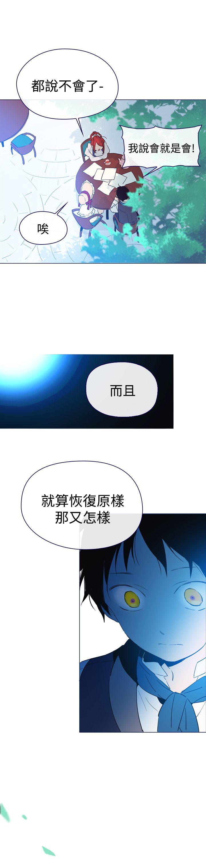 [韩国漫画] 魔女 奇幻,巨乳大奶,妖精#[44P]-28
