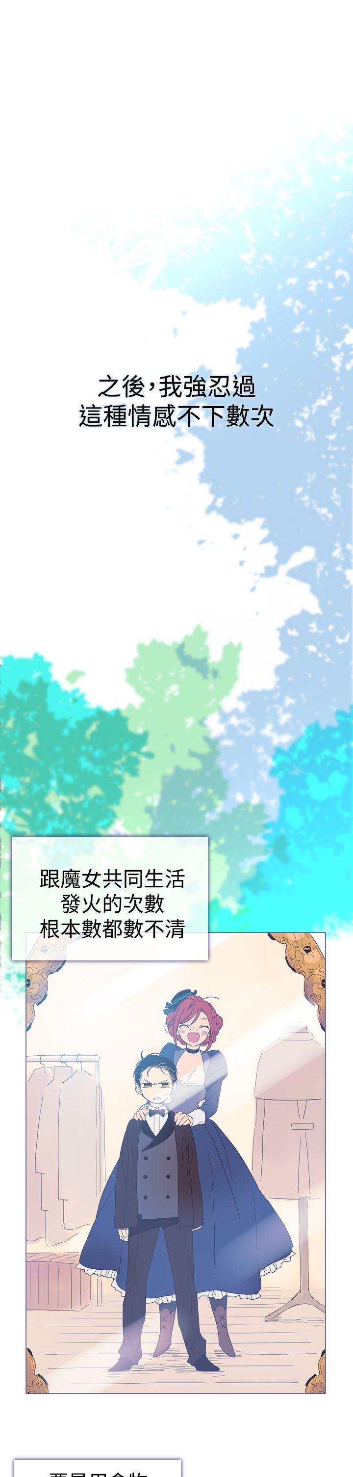 [韩国漫画] 魔女 奇幻,巨乳大奶,妖精#[44P]-38