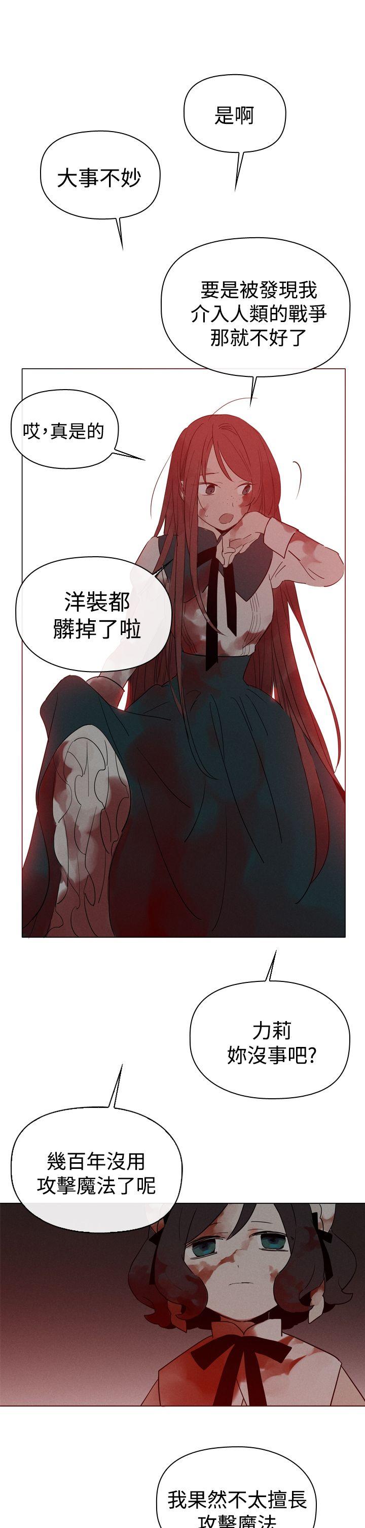 [韩国漫画] 魔女 奇幻,巨乳大奶,妖精#[38P]-29