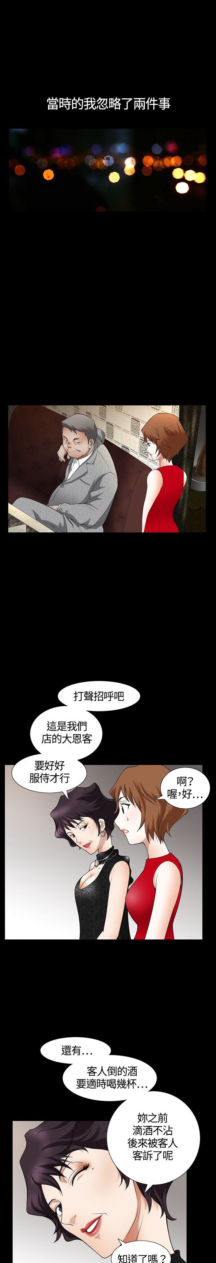 [韩国漫画] 人妻性解放3:粗糙的手 剧情,熟女人妻,巨乳大奶#[12P]-10