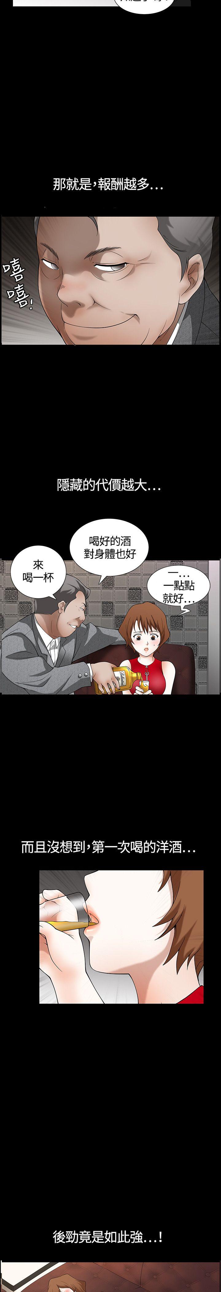 [韩国漫画] 人妻性解放3:粗糙的手 剧情,熟女人妻,巨乳大奶#[12P]-11