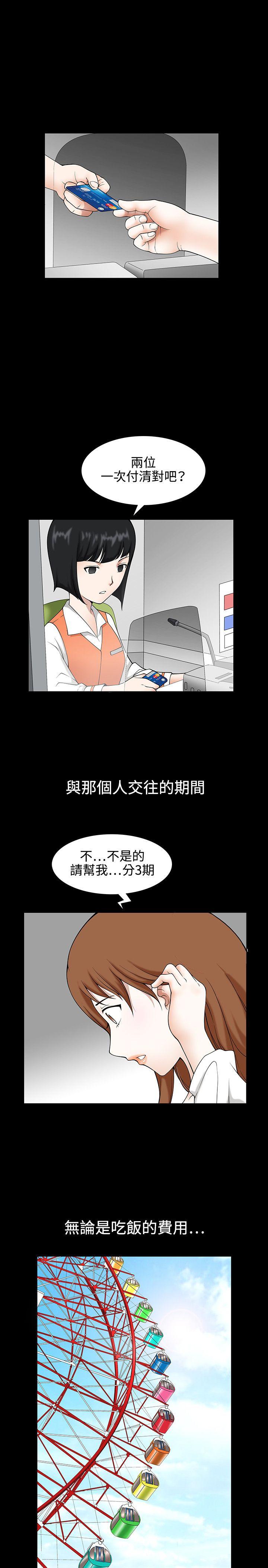[韩国漫画] 人妻性解放3:粗糙的手 剧情,熟女人妻,巨乳大奶#[12P]-2