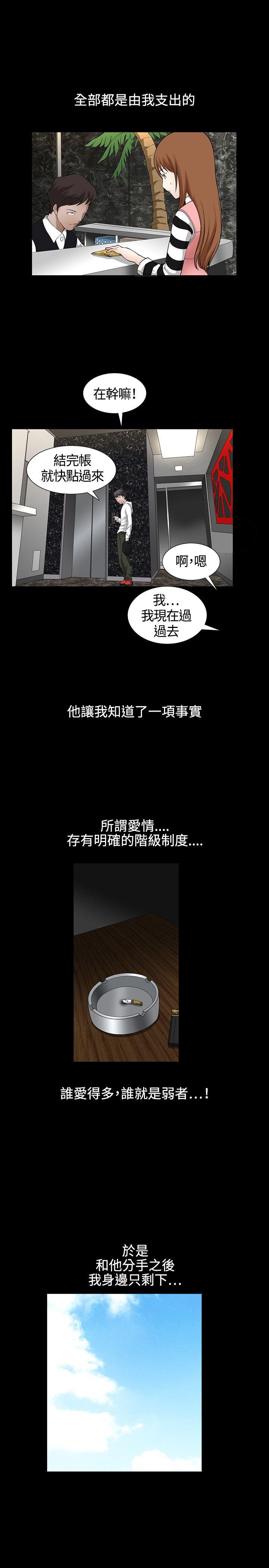 [韩国漫画] 人妻性解放3:粗糙的手 剧情,熟女人妻,巨乳大奶#[12P]-4