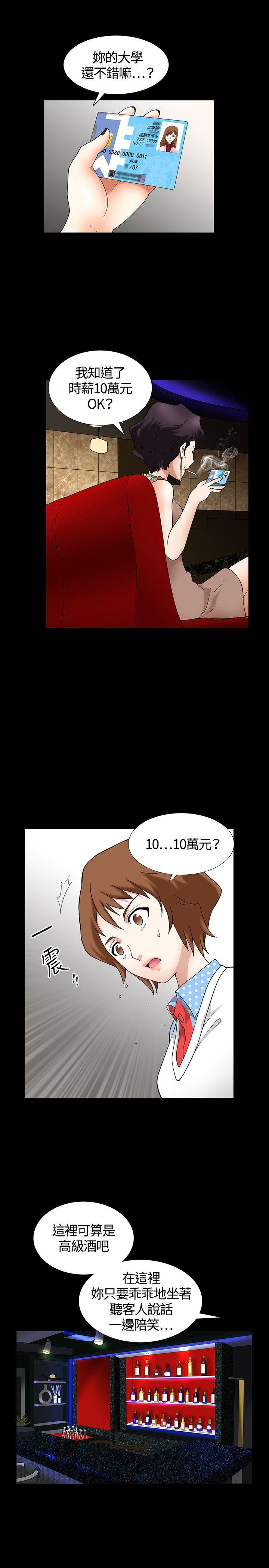 [韩国漫画] 人妻性解放3:粗糙的手 剧情,熟女人妻,巨乳大奶#[12P]-7