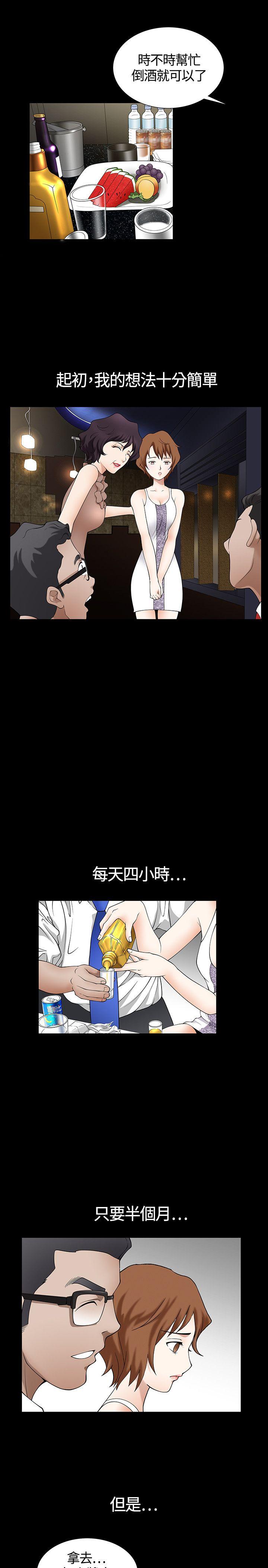 [韩国漫画] 人妻性解放3:粗糙的手 剧情,熟女人妻,巨乳大奶#[12P]-8