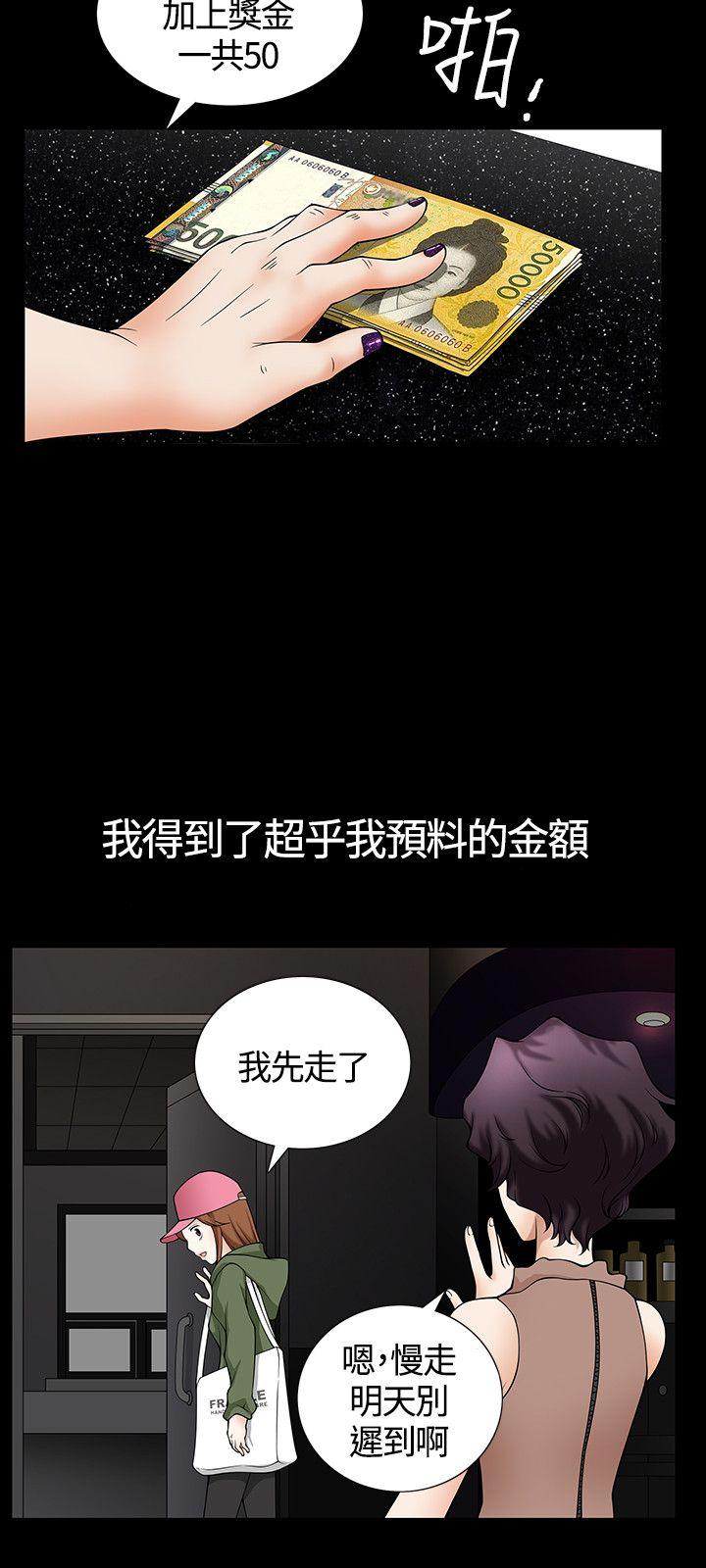 [韩国漫画] 人妻性解放3:粗糙的手 剧情,熟女人妻,巨乳大奶#[12P]-9