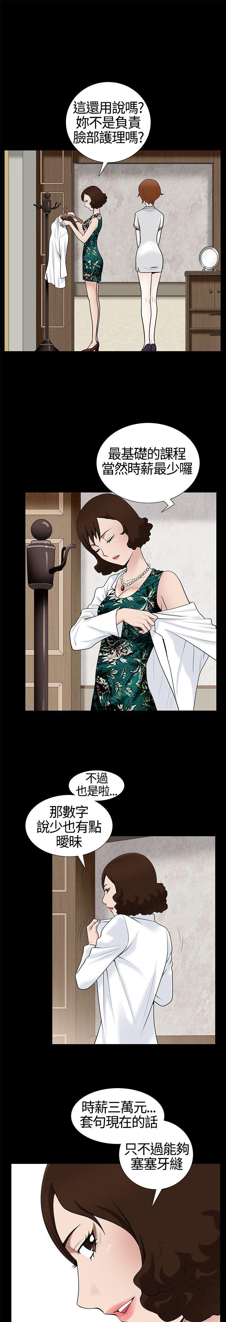 [韩国漫画] 人妻性解放3:粗糙的手 剧情,熟女人妻,巨乳大奶#[31P]-16