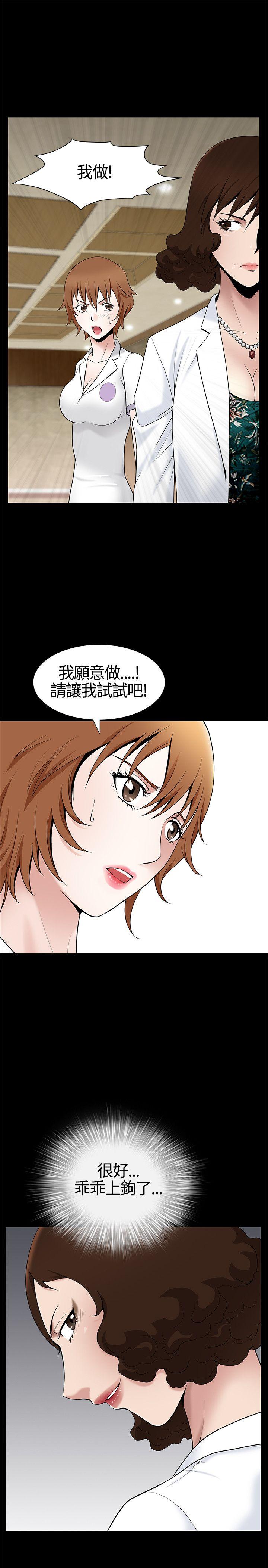 [韩国漫画] 人妻性解放3:粗糙的手 剧情,熟女人妻,巨乳大奶#[31P]-25