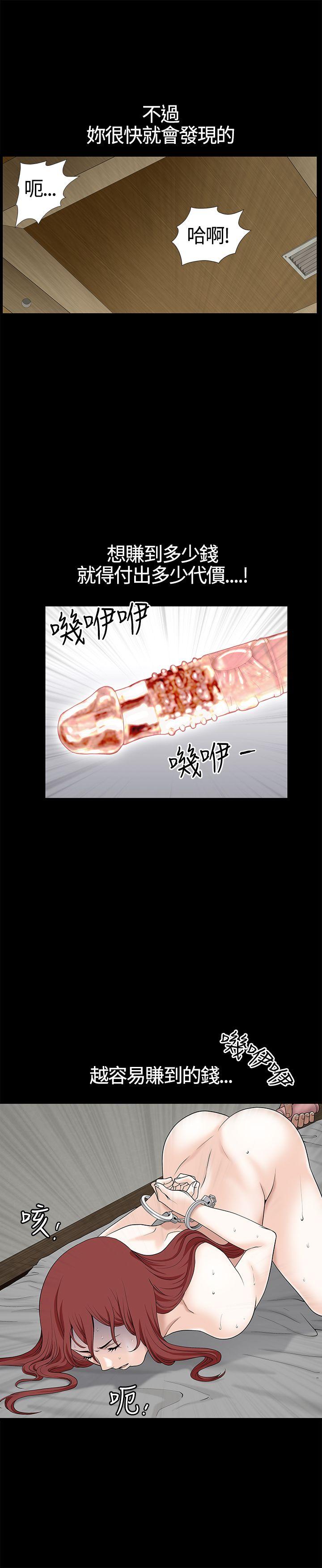 [韩国漫画] 人妻性解放3:粗糙的手 剧情,熟女人妻,巨乳大奶#[31P]-27