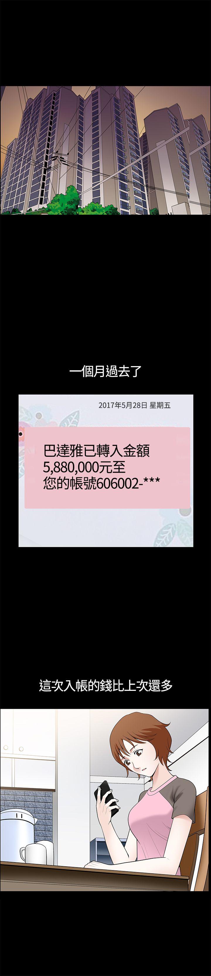 [韩国漫画] 人妻性解放3:粗糙的手 剧情,熟女人妻,巨乳大奶#[31P]-3