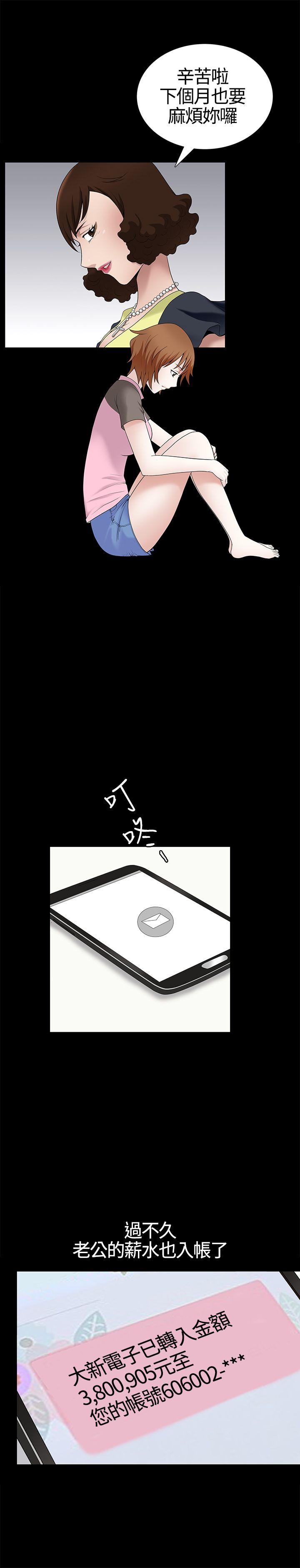 [韩国漫画] 人妻性解放3:粗糙的手 剧情,熟女人妻,巨乳大奶#[31P]-5