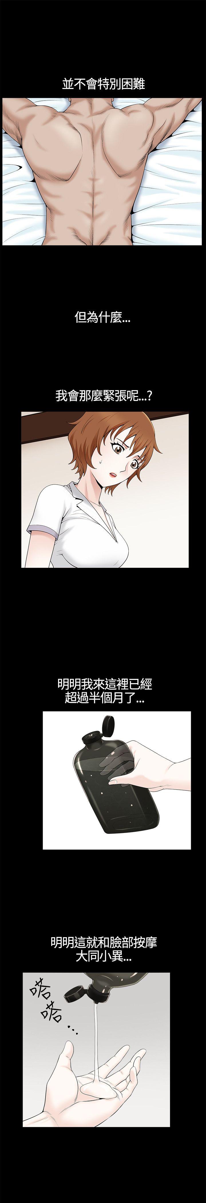 [韩国漫画] 人妻性解放3:粗糙的手 剧情,熟女人妻,巨乳大奶#[32P]-6