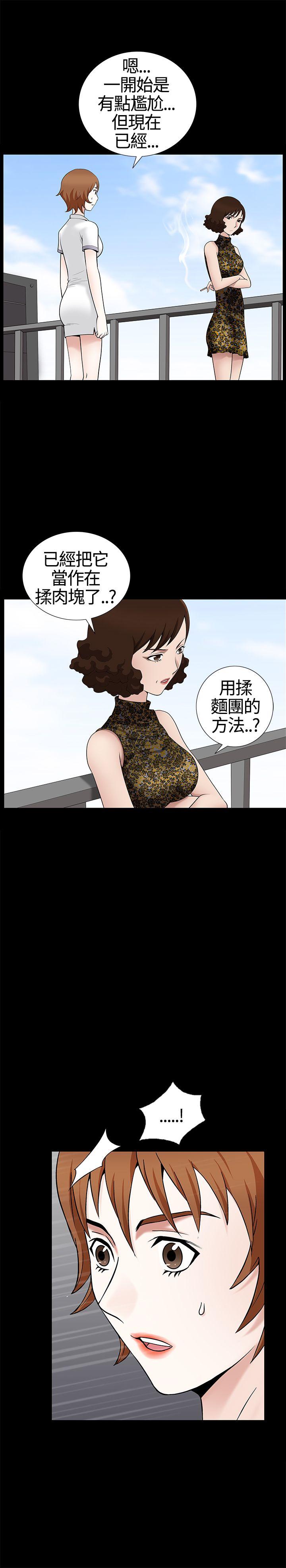 [韩国漫画] 人妻性解放3:粗糙的手 剧情,熟女人妻,巨乳大奶#[31P]-13