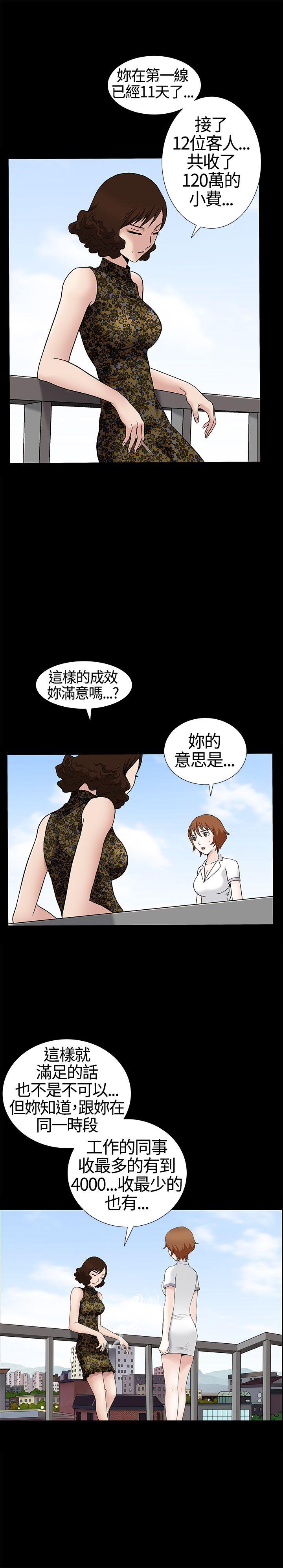 [韩国漫画] 人妻性解放3:粗糙的手 剧情,熟女人妻,巨乳大奶#[31P]-14