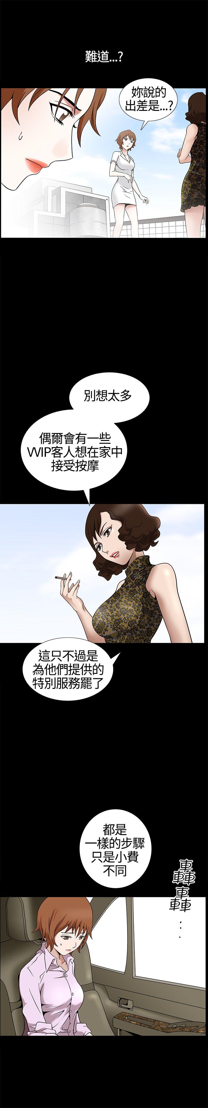 [韩国漫画] 人妻性解放3:粗糙的手 剧情,熟女人妻,巨乳大奶#[31P]-22