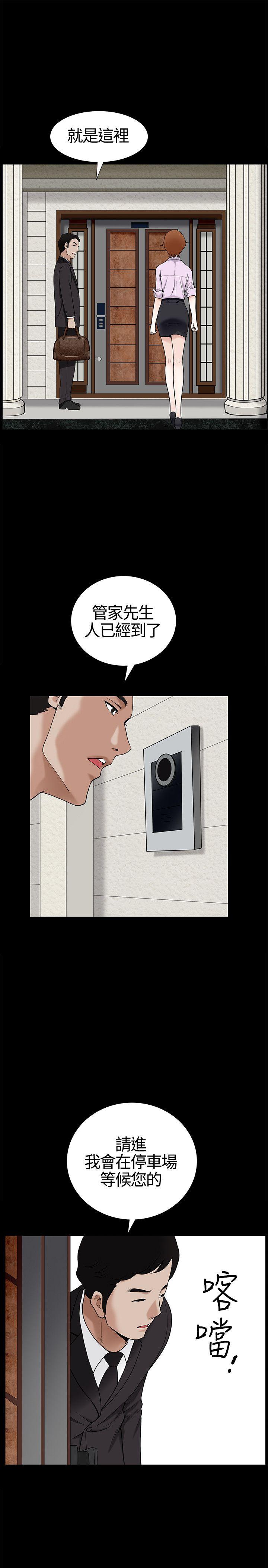 [韩国漫画] 人妻性解放3:粗糙的手 剧情,熟女人妻,巨乳大奶#[31P]-24
