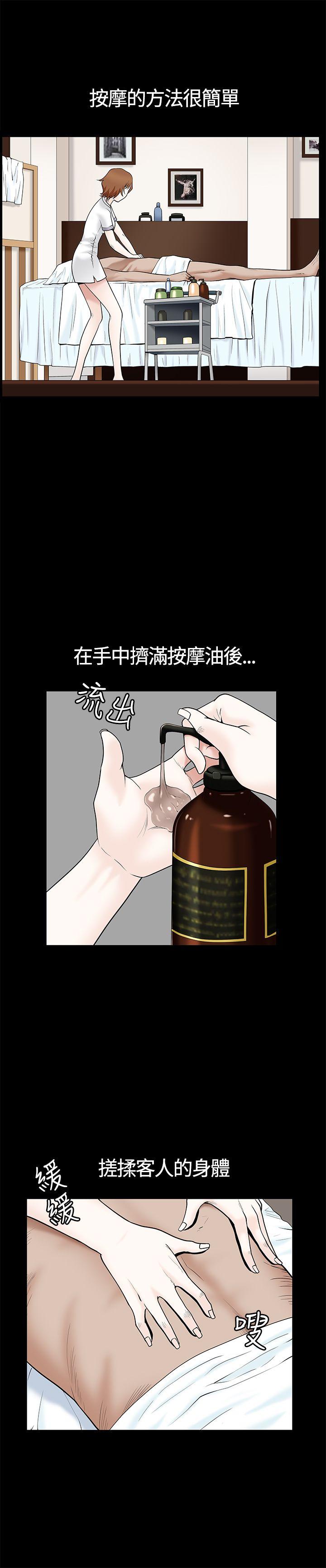 [韩国漫画] 人妻性解放3:粗糙的手 剧情,熟女人妻,巨乳大奶#[31P]-4