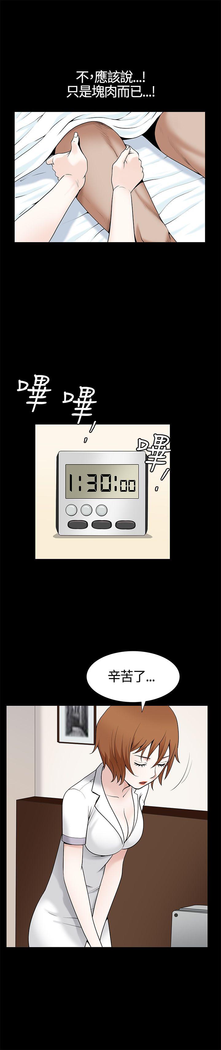 [韩国漫画] 人妻性解放3:粗糙的手 剧情,熟女人妻,巨乳大奶#[31P]-6