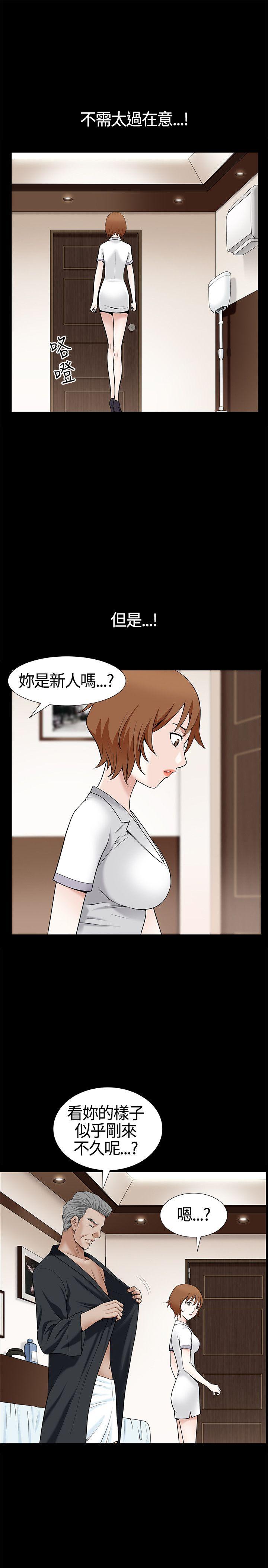 [韩国漫画] 人妻性解放3:粗糙的手 剧情,熟女人妻,巨乳大奶#[31P]-7