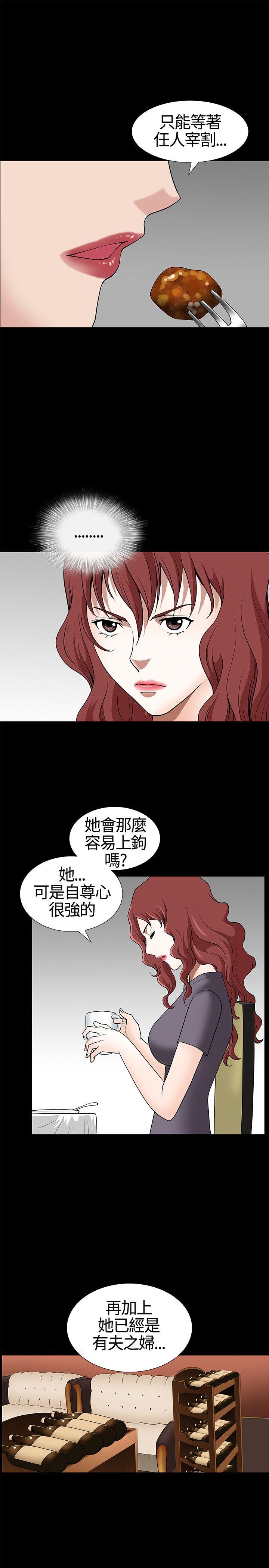 [韩国漫画] 人妻性解放3:粗糙的手 剧情,熟女人妻,巨乳大奶#[33P]-13