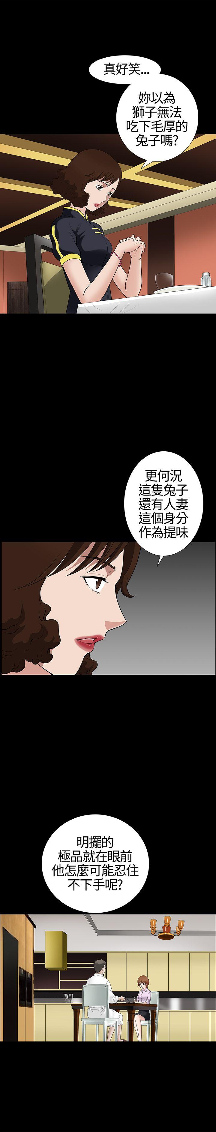 [韩国漫画] 人妻性解放3:粗糙的手 剧情,熟女人妻,巨乳大奶#[33P]-15