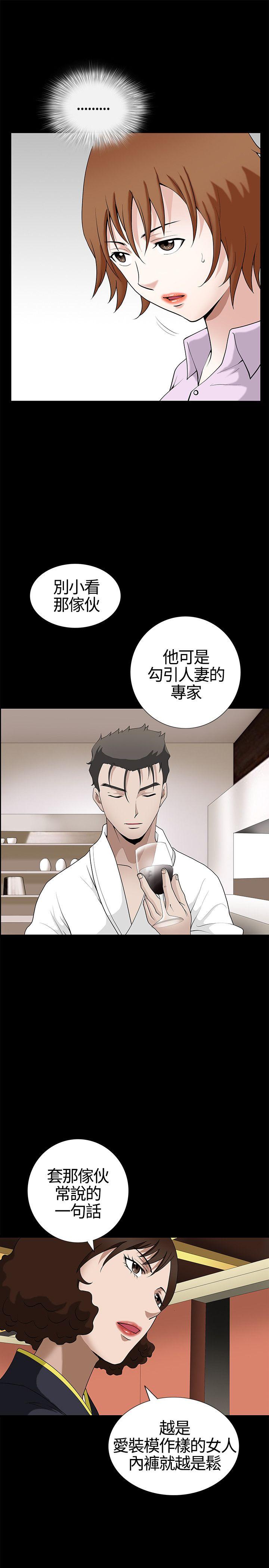 [韩国漫画] 人妻性解放3:粗糙的手 剧情,熟女人妻,巨乳大奶#[33P]-16