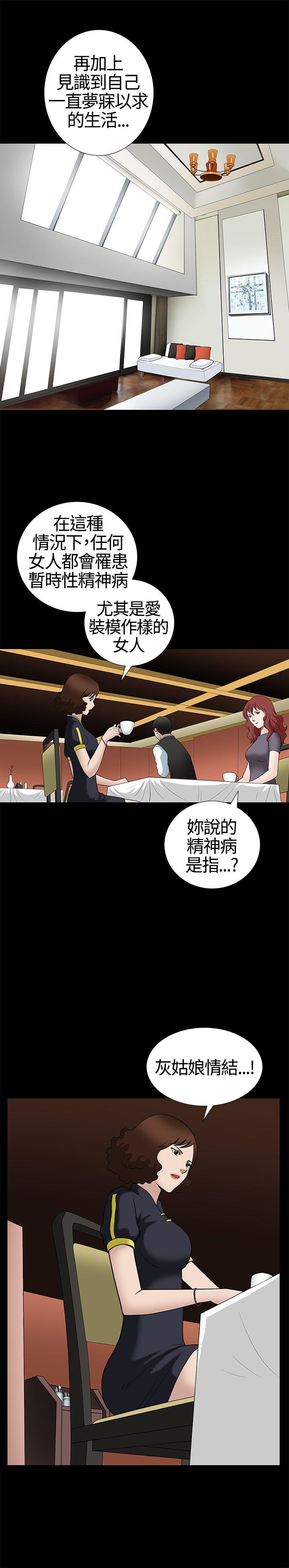 [韩国漫画] 人妻性解放3:粗糙的手 剧情,熟女人妻,巨乳大奶#[33P]-19