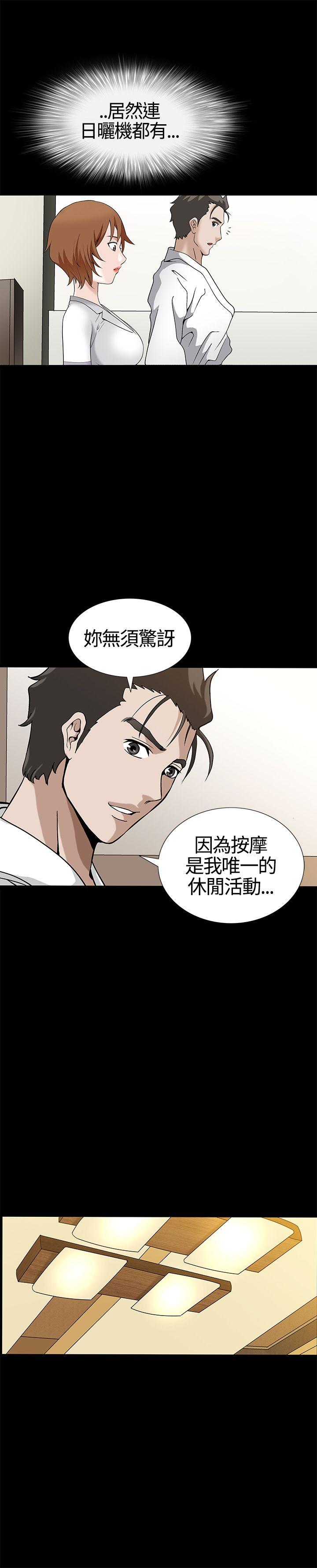 [韩国漫画] 人妻性解放3:粗糙的手 剧情,熟女人妻,巨乳大奶#[33P]-21