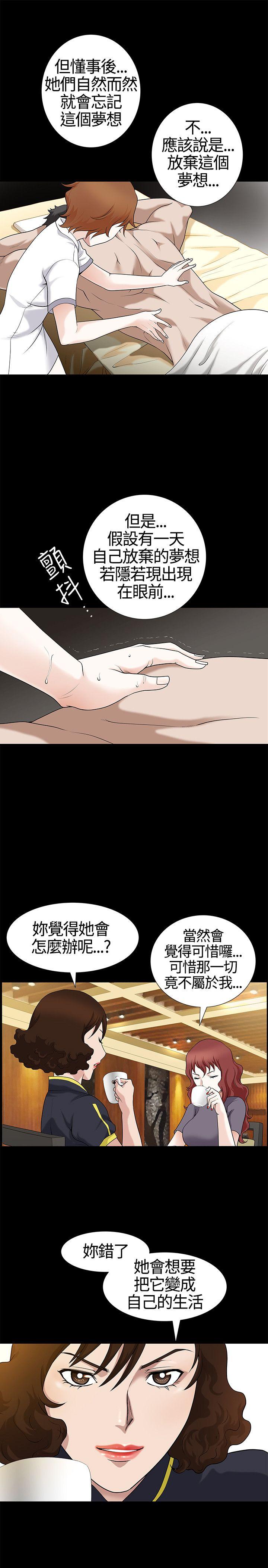 [韩国漫画] 人妻性解放3:粗糙的手 剧情,熟女人妻,巨乳大奶#[33P]-24