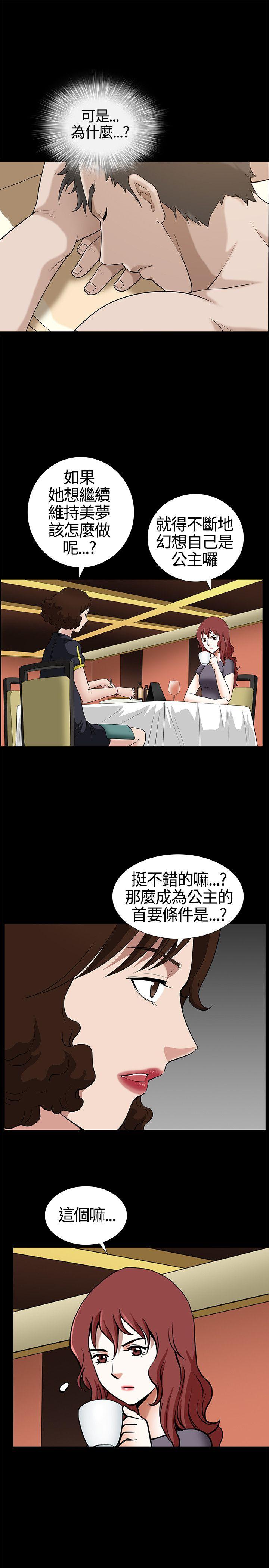 [韩国漫画] 人妻性解放3:粗糙的手 剧情,熟女人妻,巨乳大奶#[33P]-27