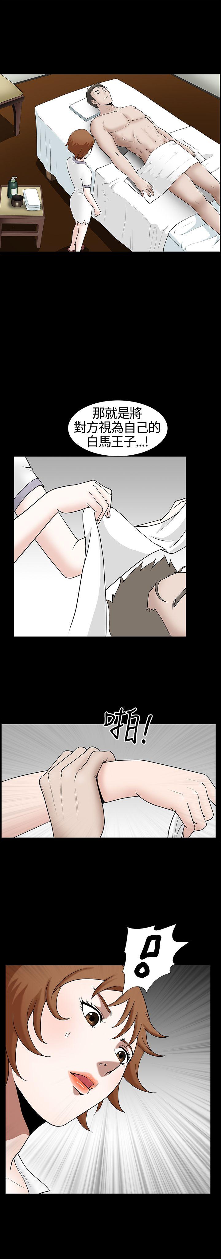 [韩国漫画] 人妻性解放3:粗糙的手 剧情,熟女人妻,巨乳大奶#[33P]-29