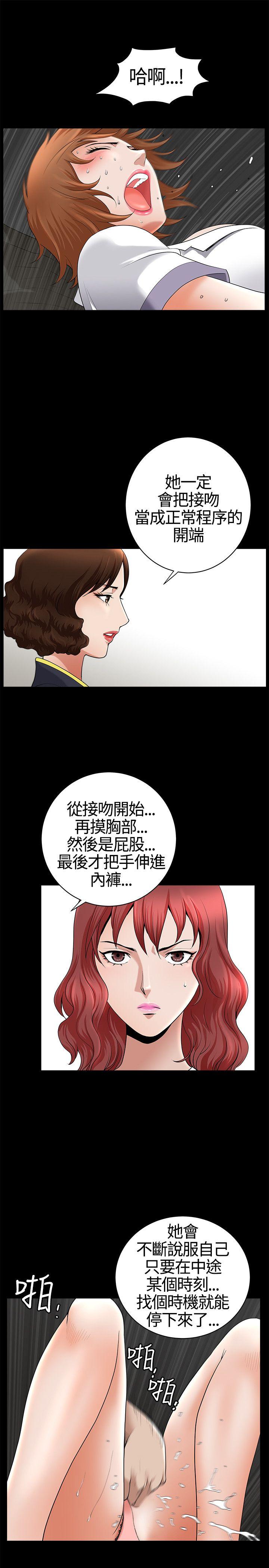 [韩国漫画] 人妻性解放3:粗糙的手 剧情,熟女人妻,巨乳大奶#[31P]-16