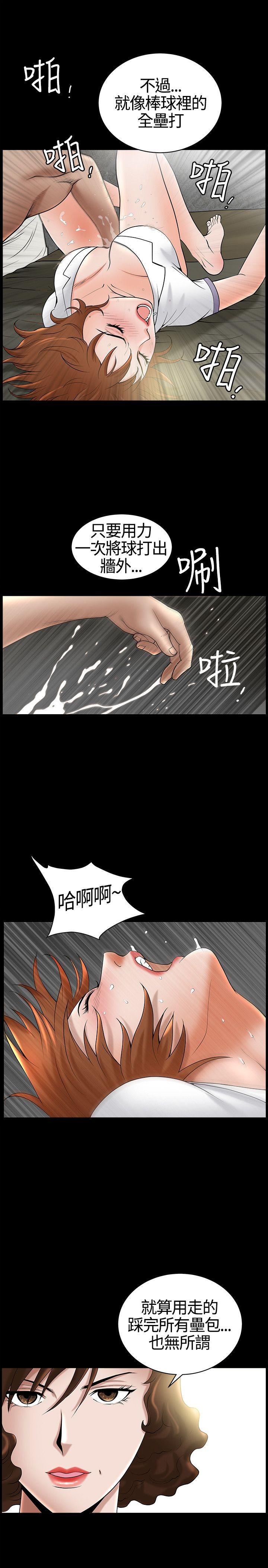 [韩国漫画] 人妻性解放3:粗糙的手 剧情,熟女人妻,巨乳大奶#[31P]-18