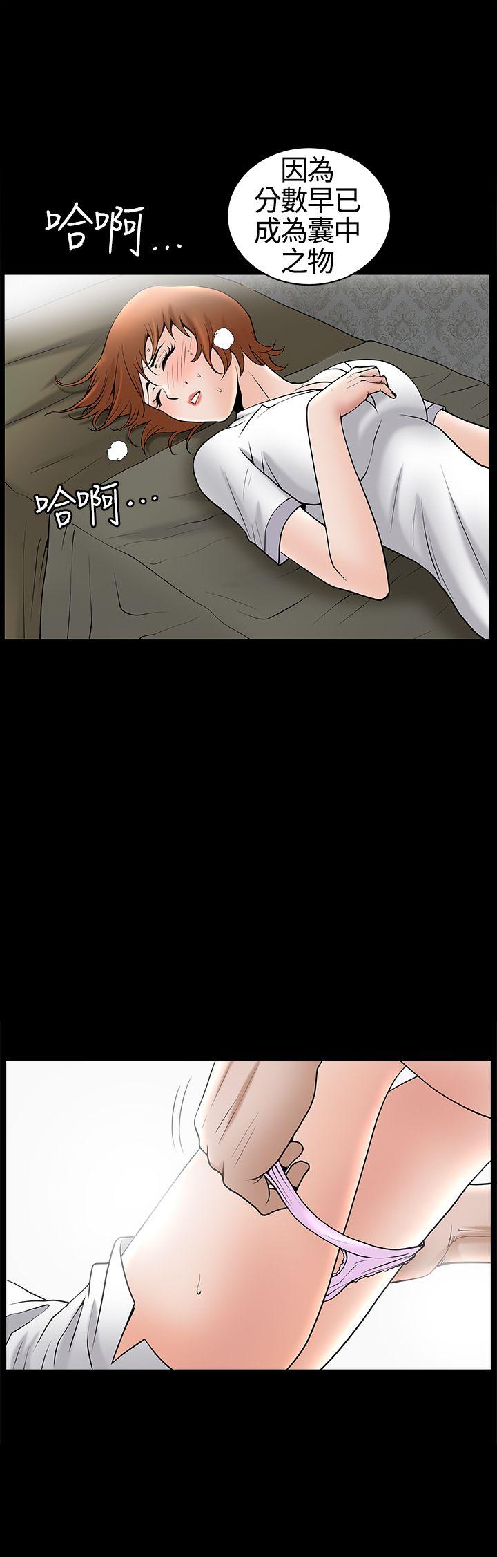 [韩国漫画] 人妻性解放3:粗糙的手 剧情,熟女人妻,巨乳大奶#[31P]-20